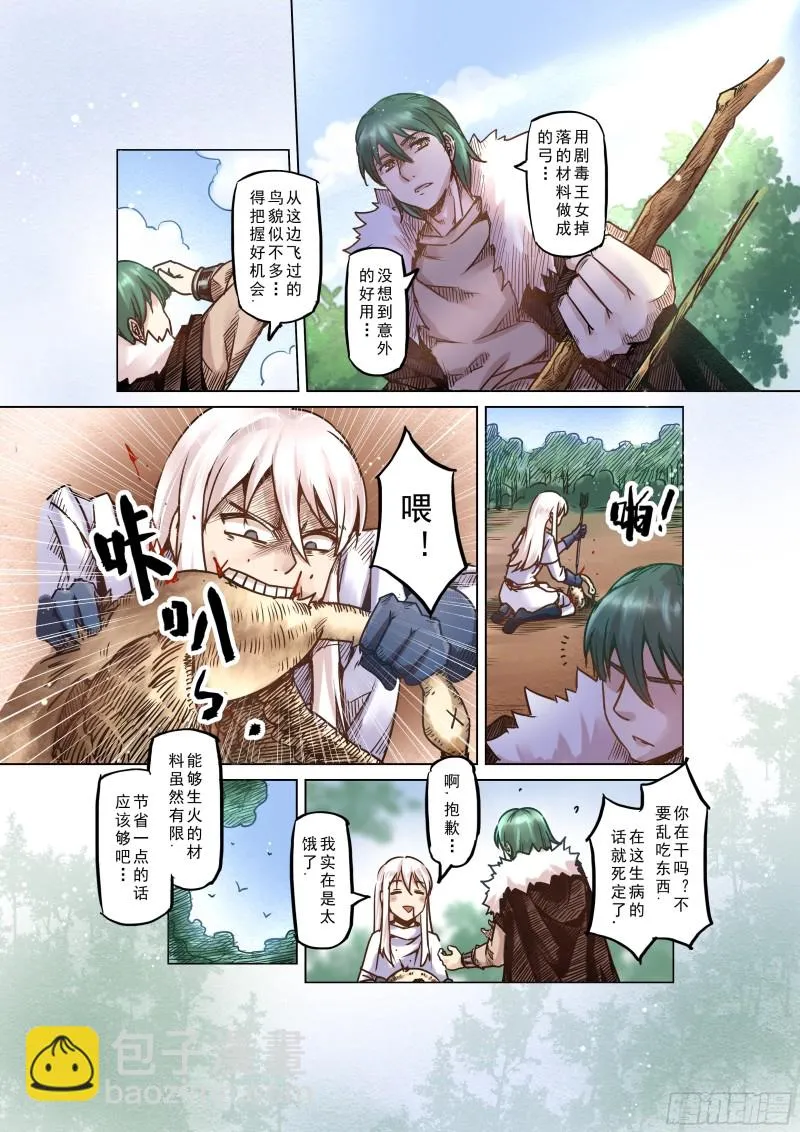 56话 第3页