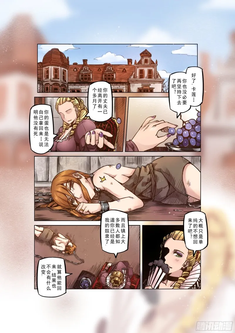 56话 第4页