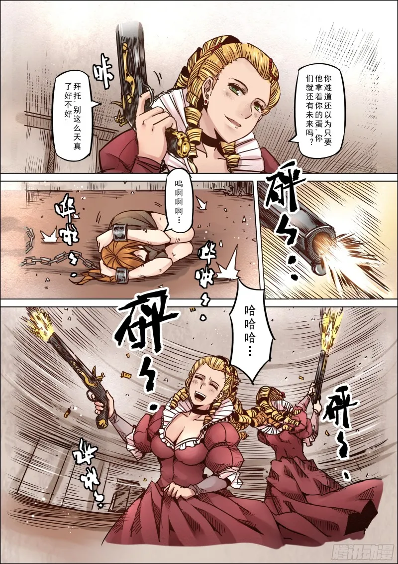 56话 第5页