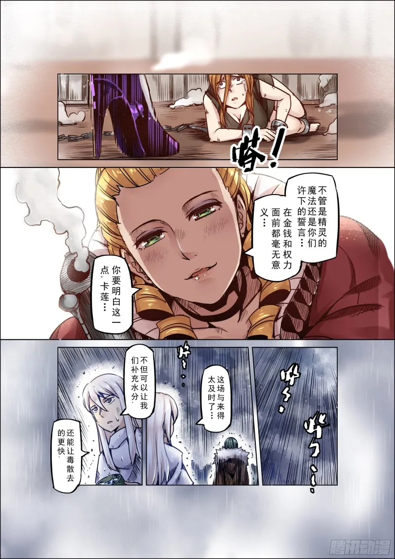 56话 第6页
