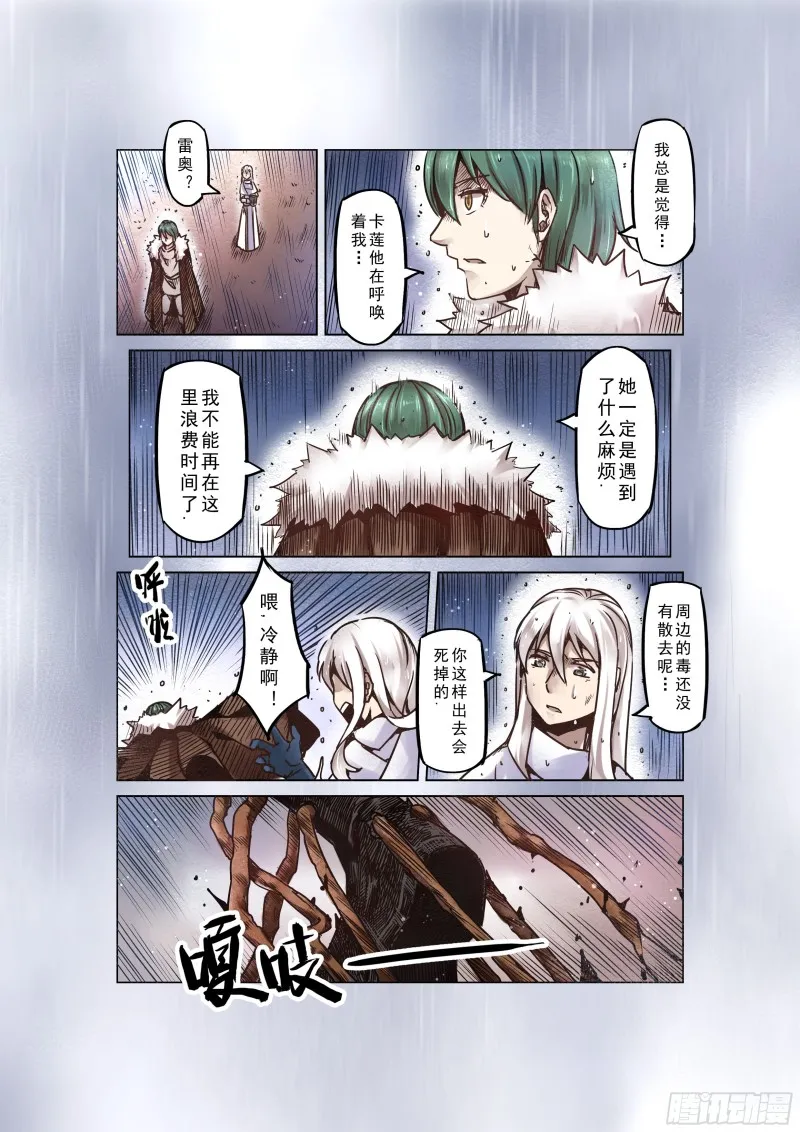 56话 第7页