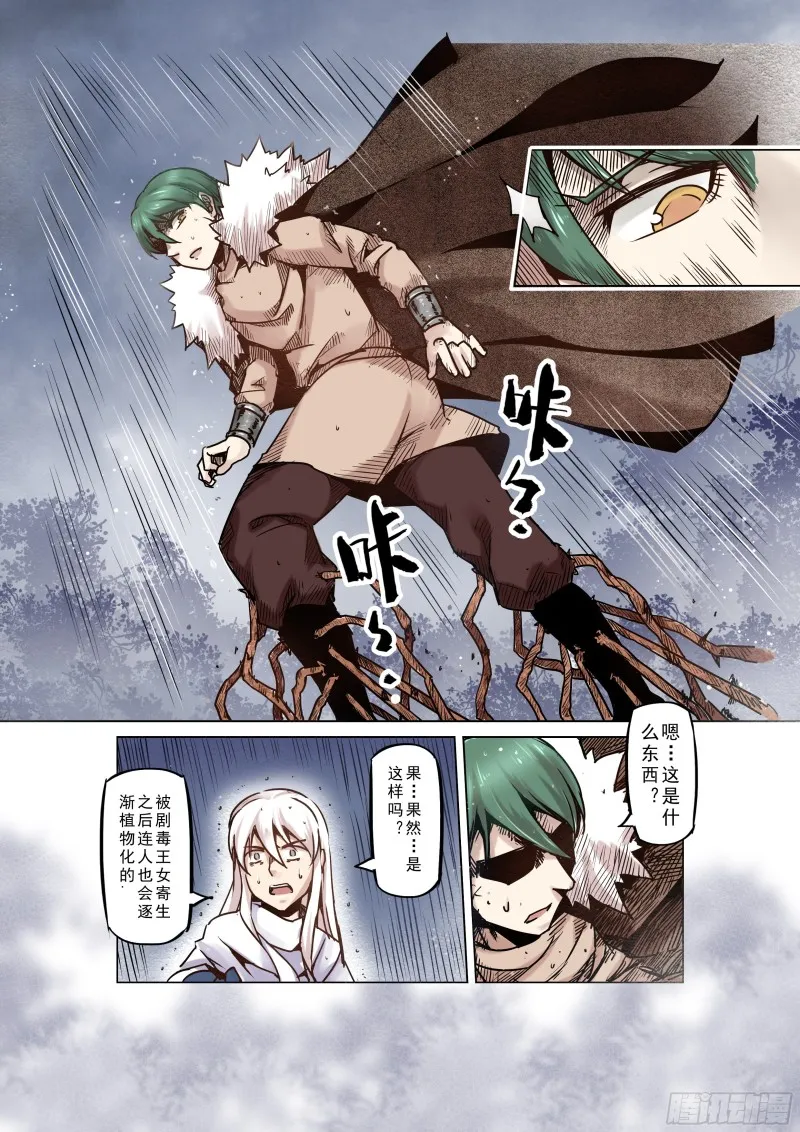 56话 第8页