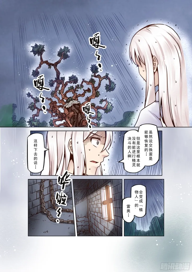 56话 第10页