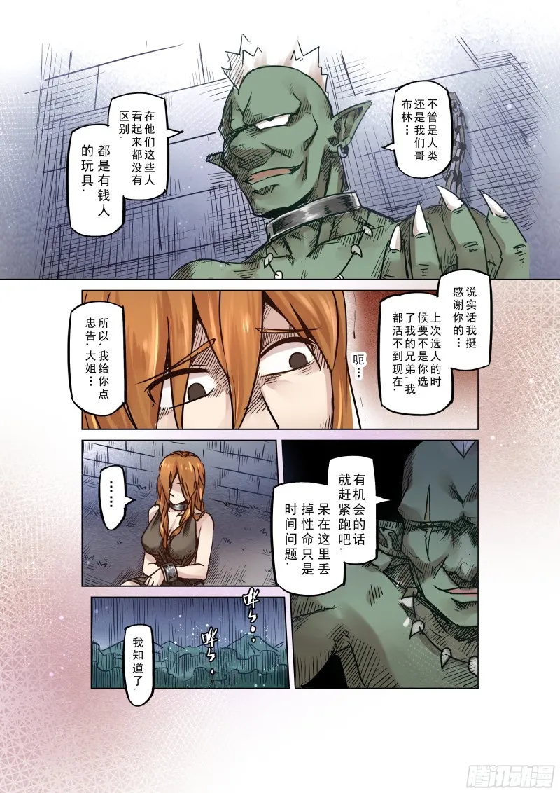 56话 第12页