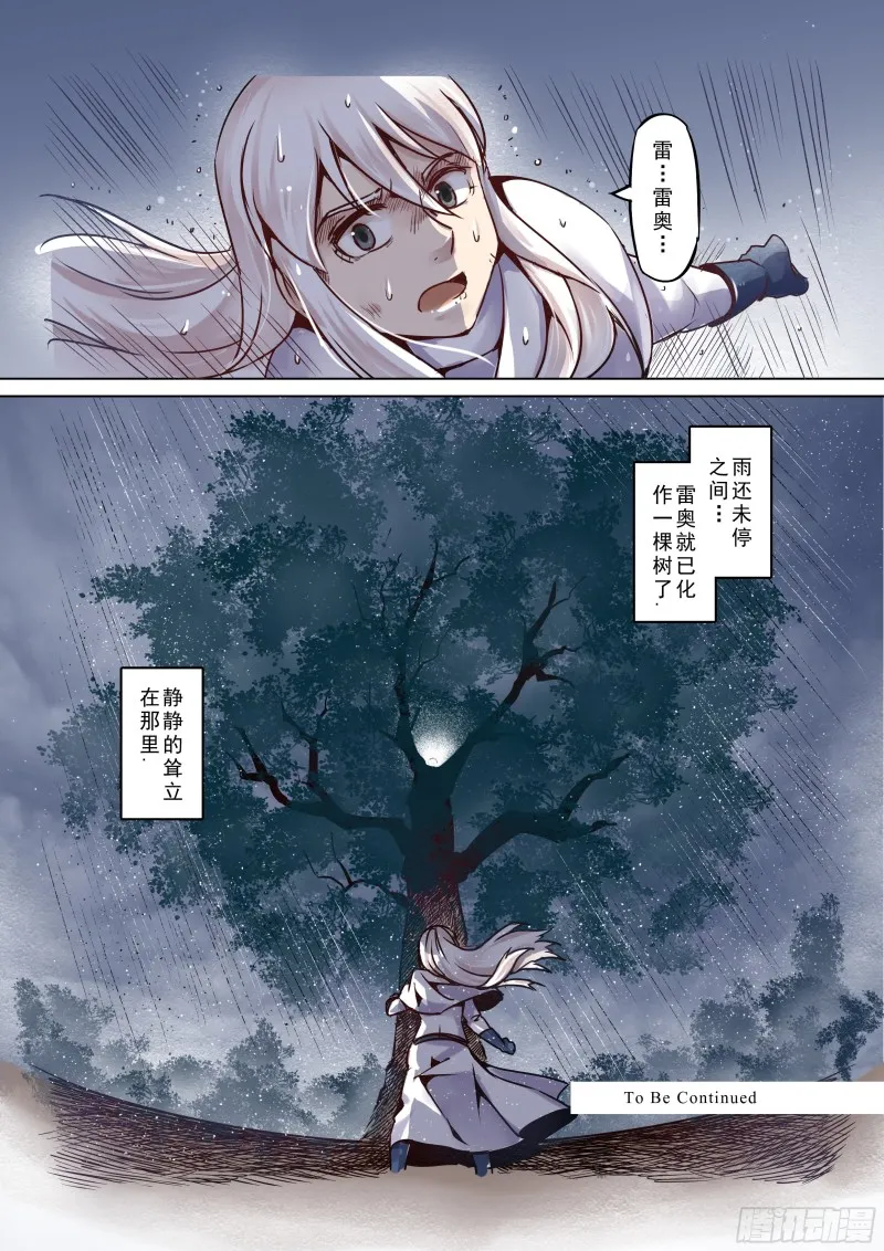 56话 第13页