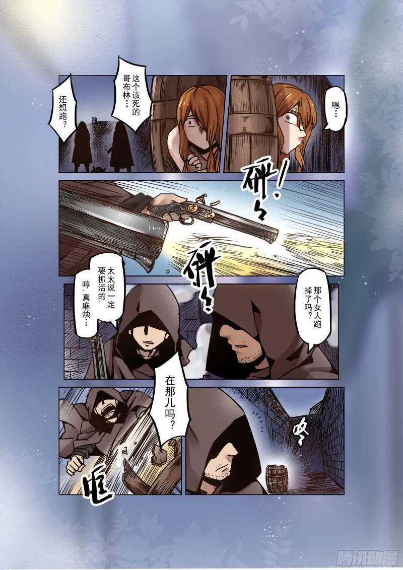 57话 第3页