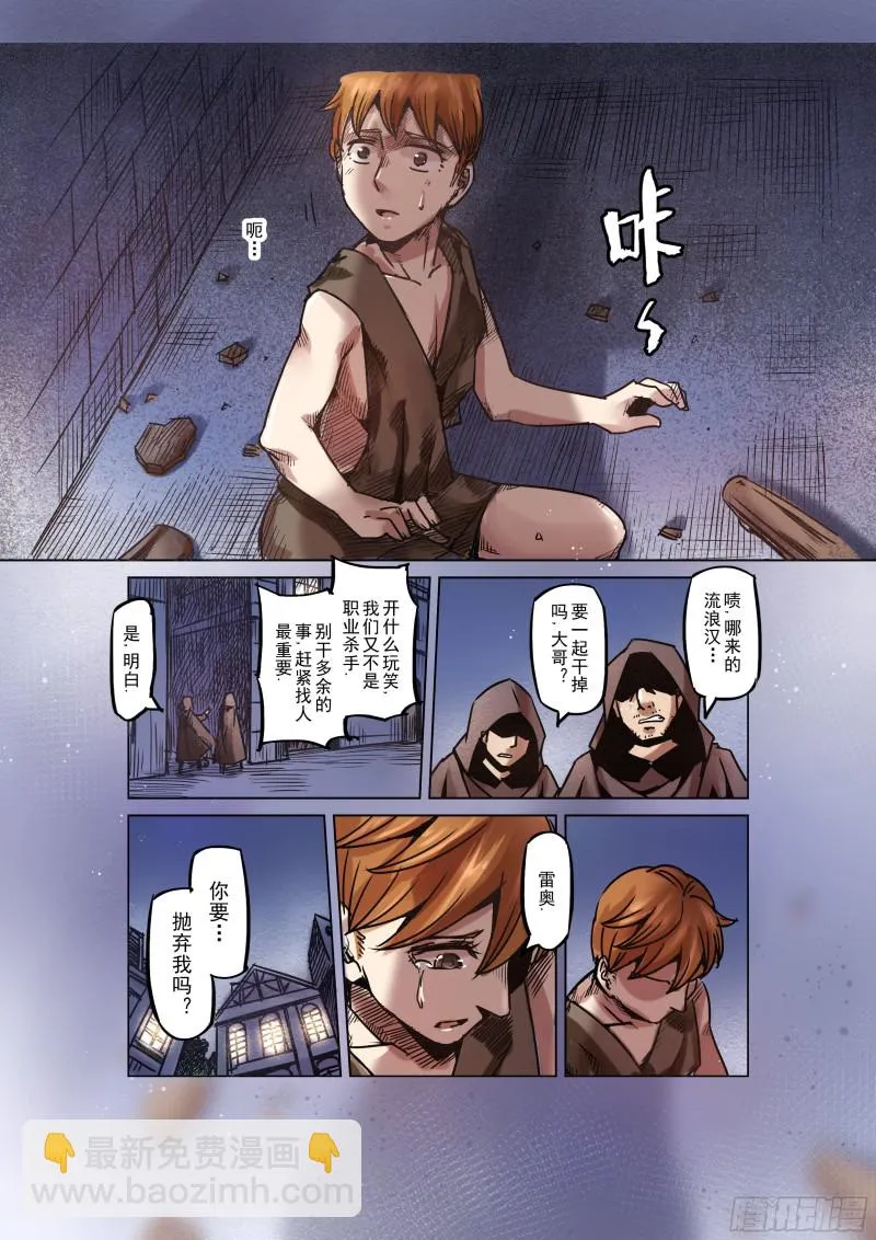 57话 第4页