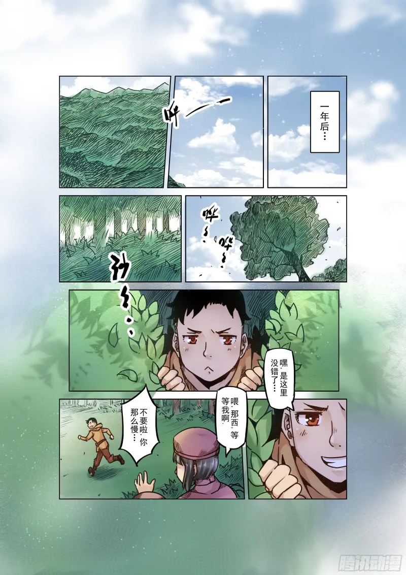 57话 第5页