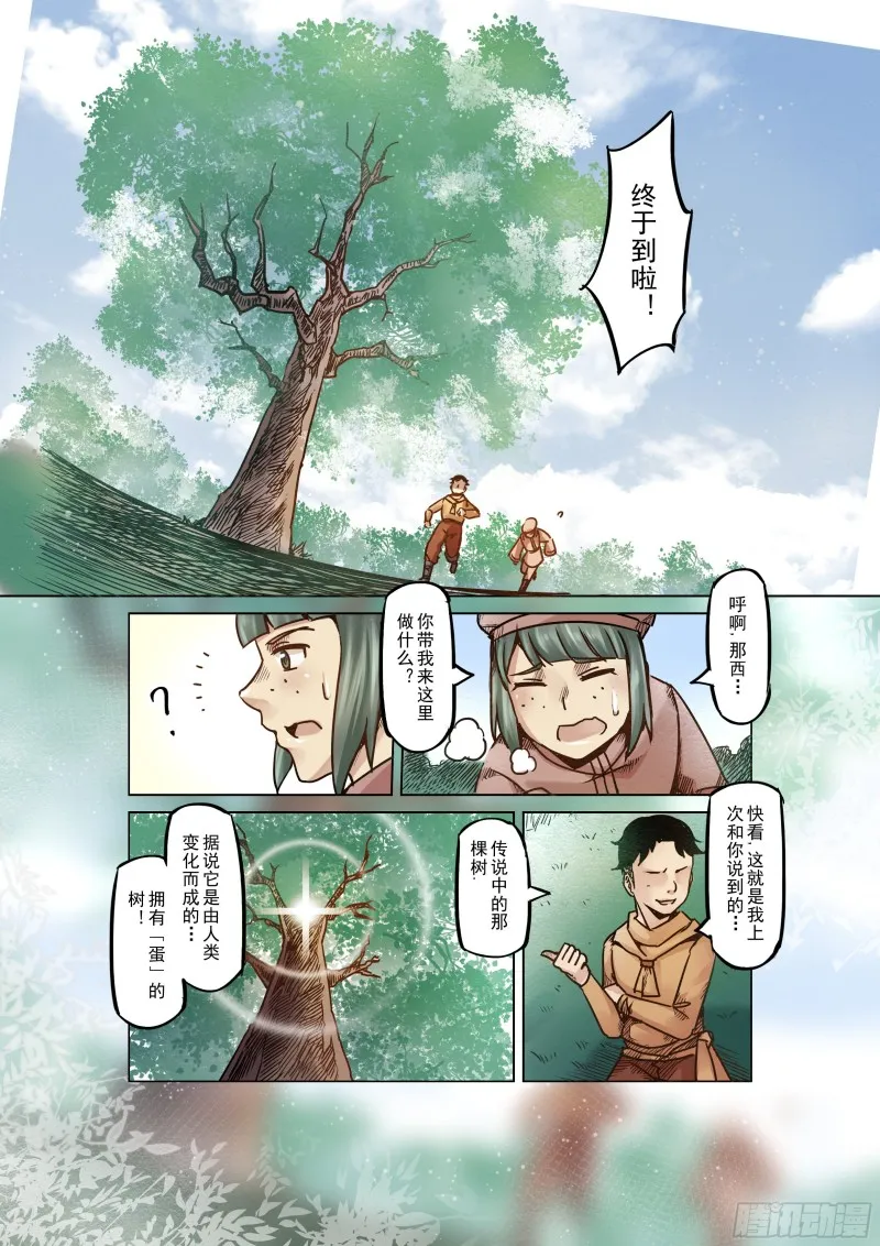 57话 第6页