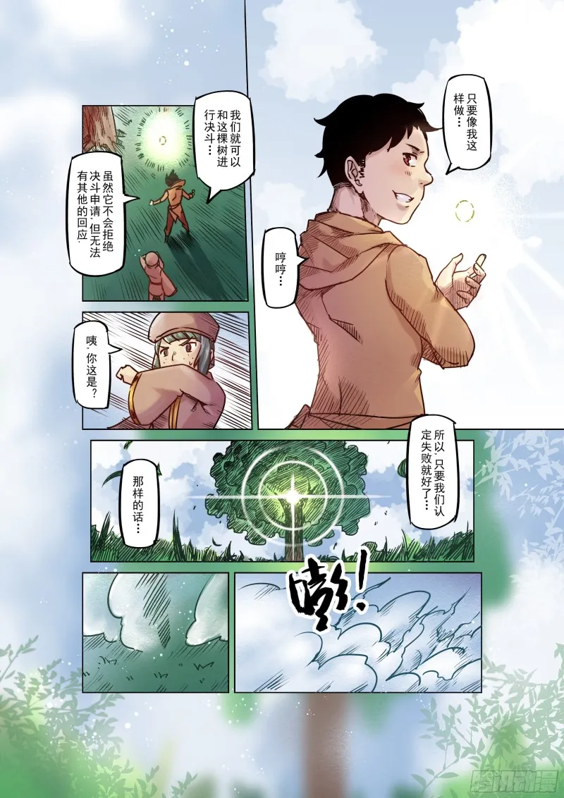 57话 第7页