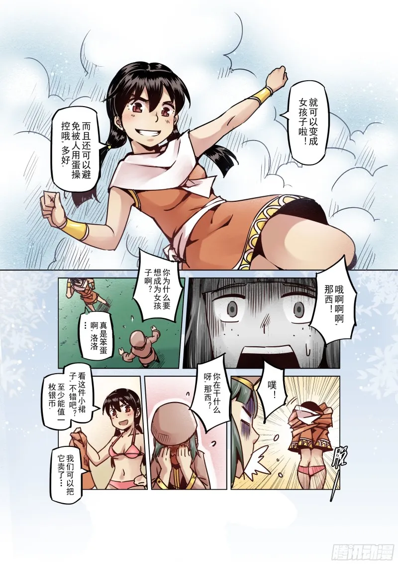 57话 第8页