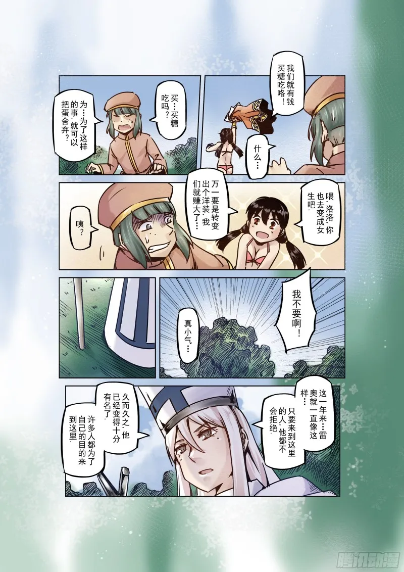 57话 第9页
