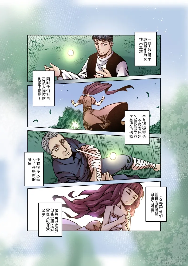 57话 第10页