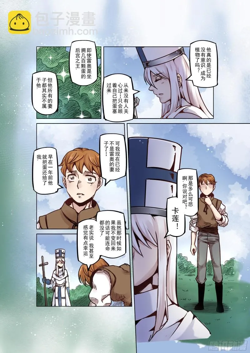57话 第11页