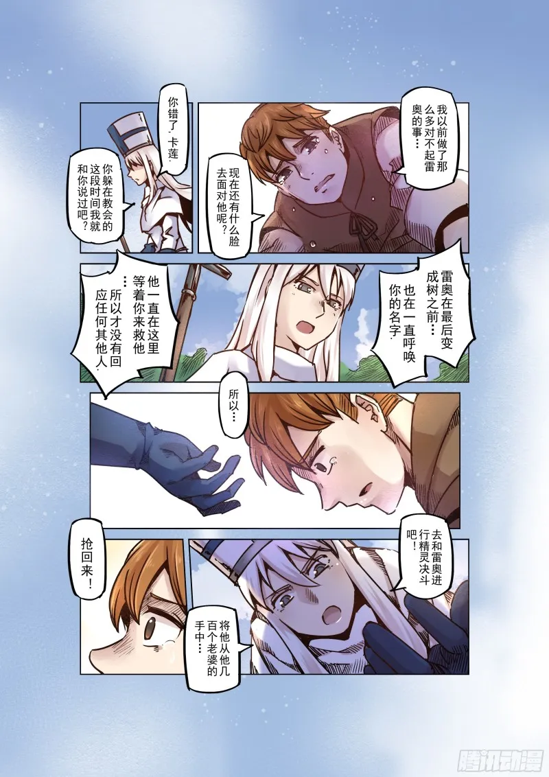 57话 第12页