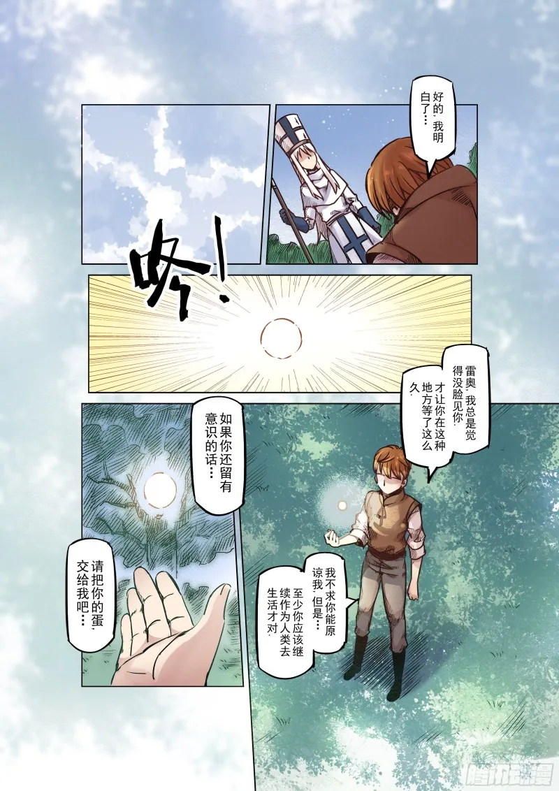 57话 第13页