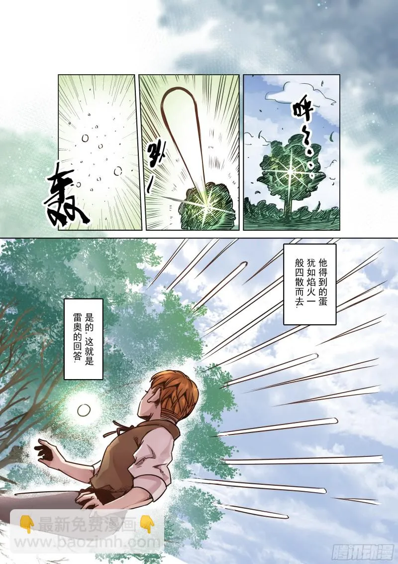 57话 第14页