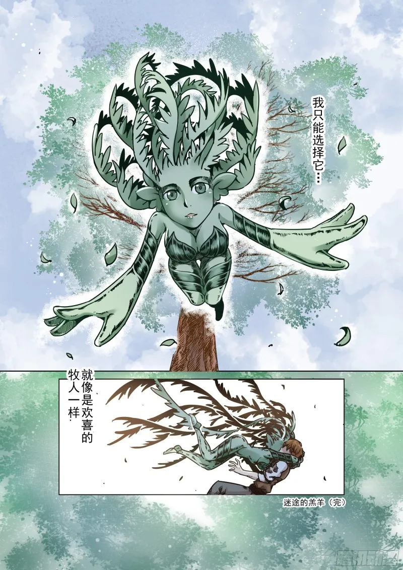 57话 第16页
