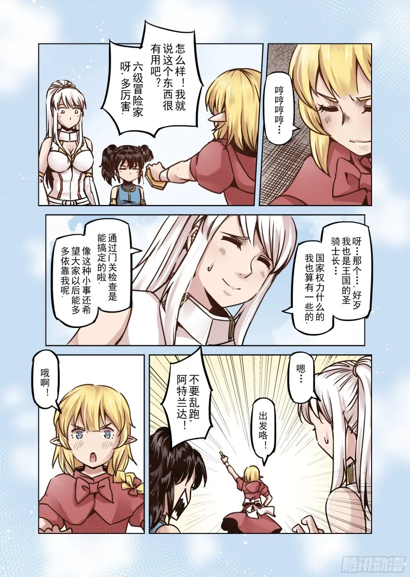 58话 第2页