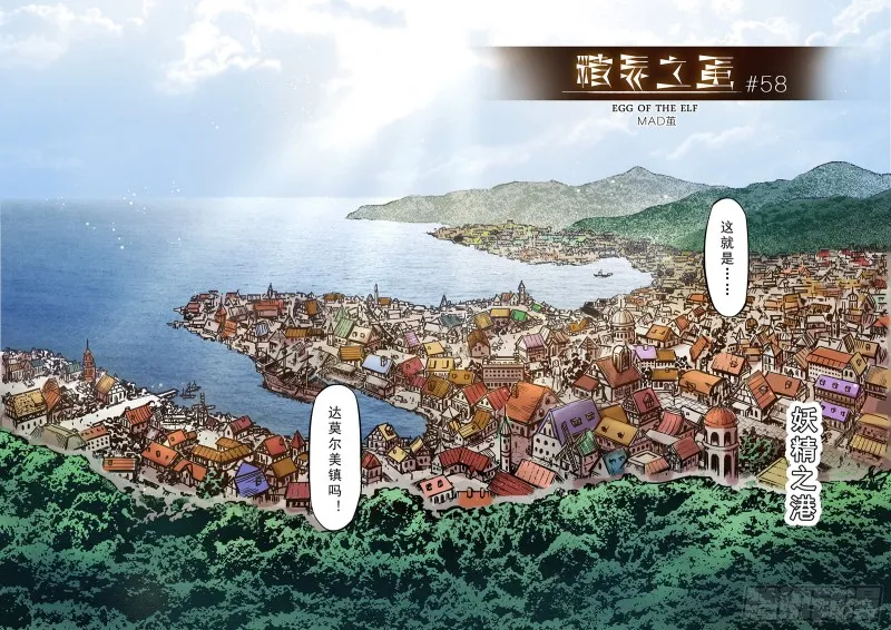 58话 第3页