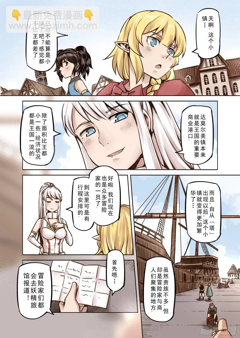 58话 第5页