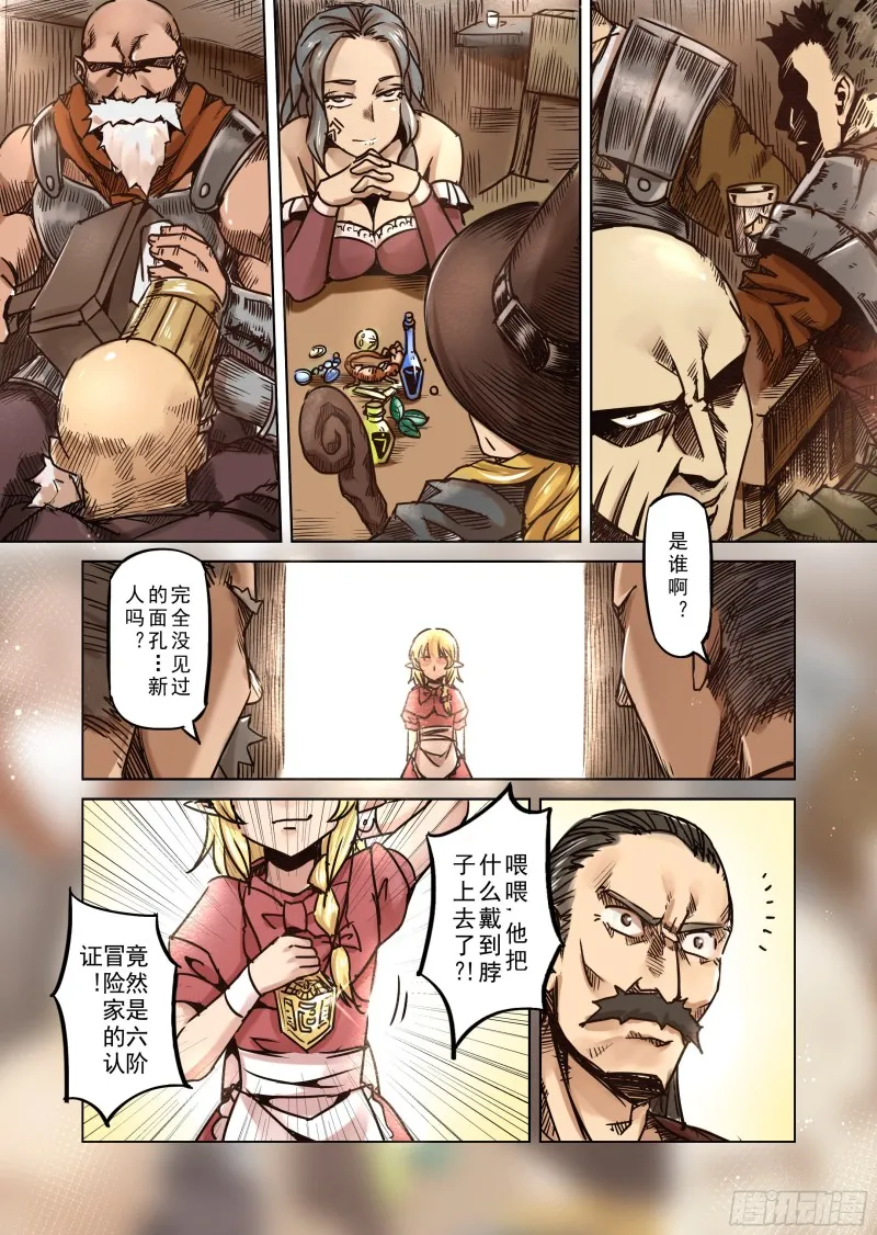 58话 第7页