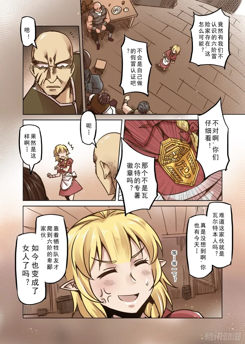 58话 第8页