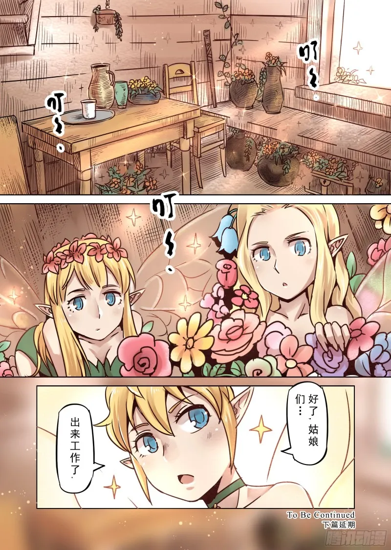 58话 第13页