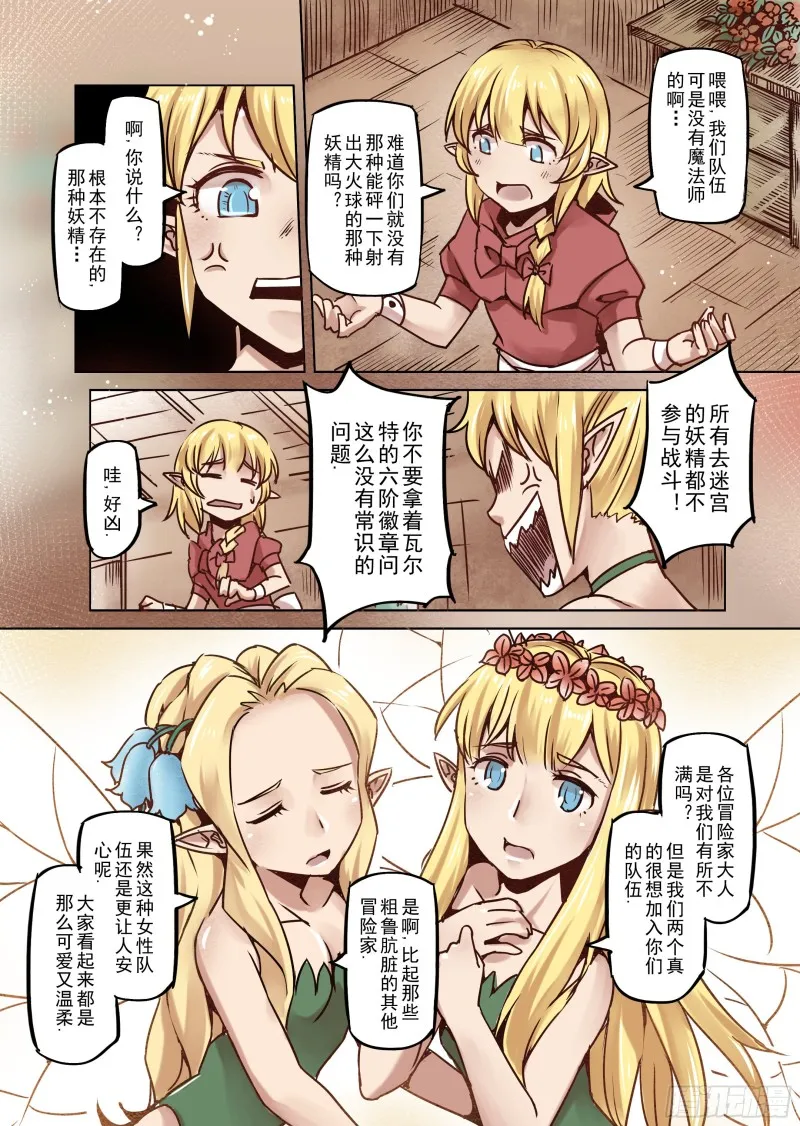59话 第3页