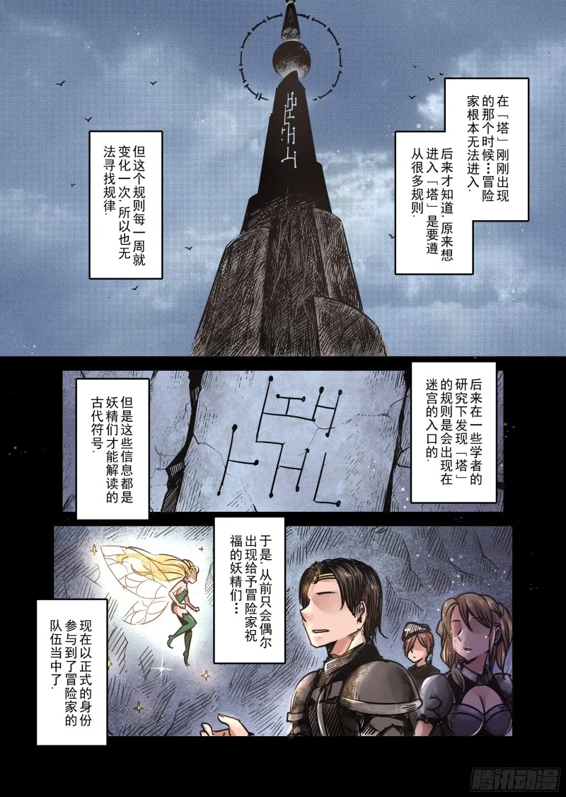 59话 第5页