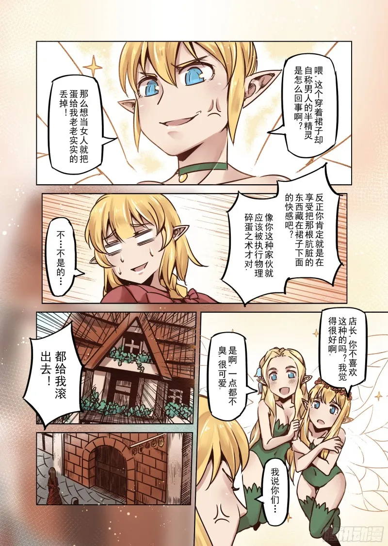 59话 第6页