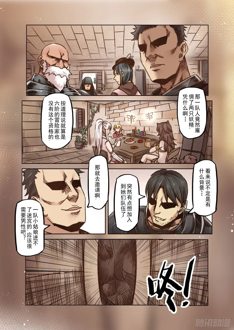 59话 第7页