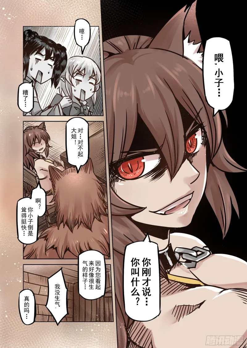 59话 第11页