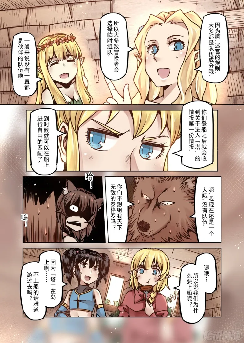 59话 第13页