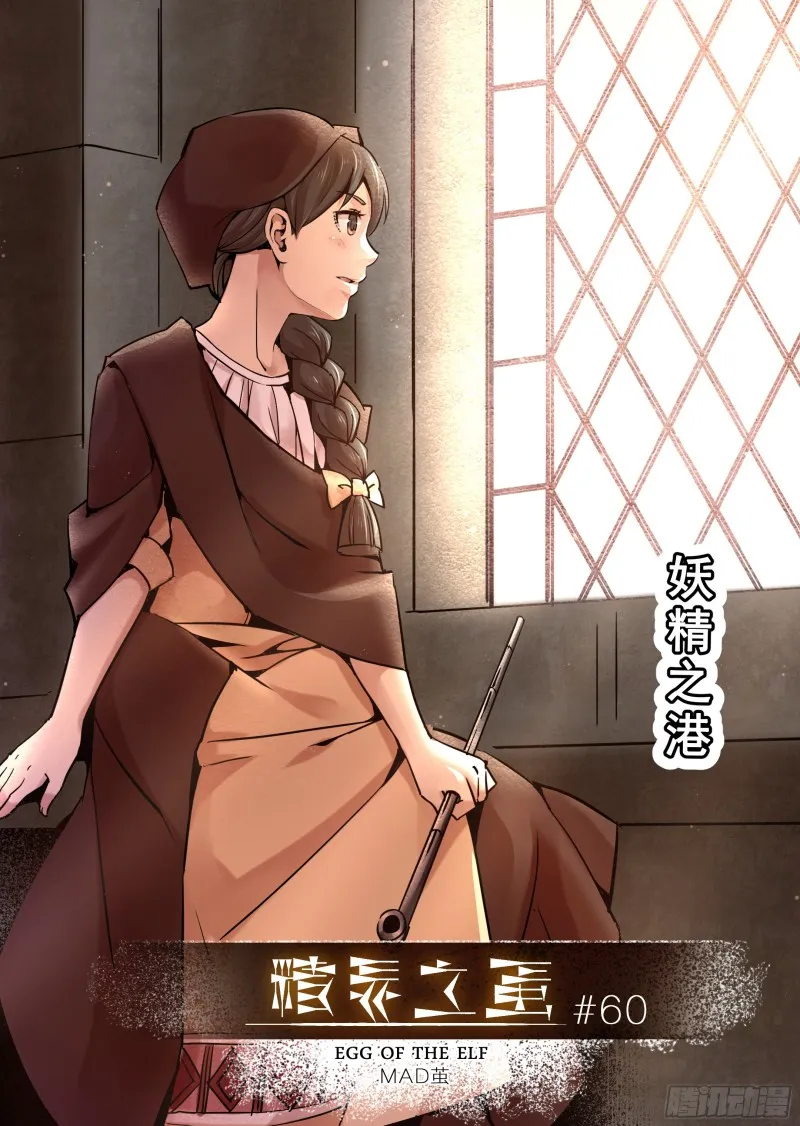 60话 第1页
