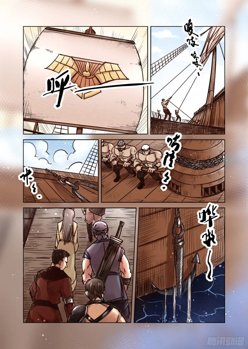 60话 第3页