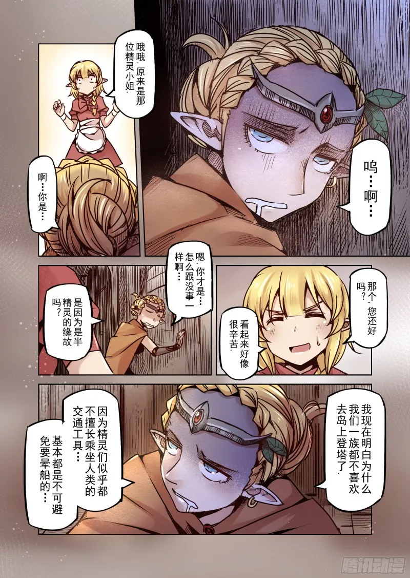 60话 第10页