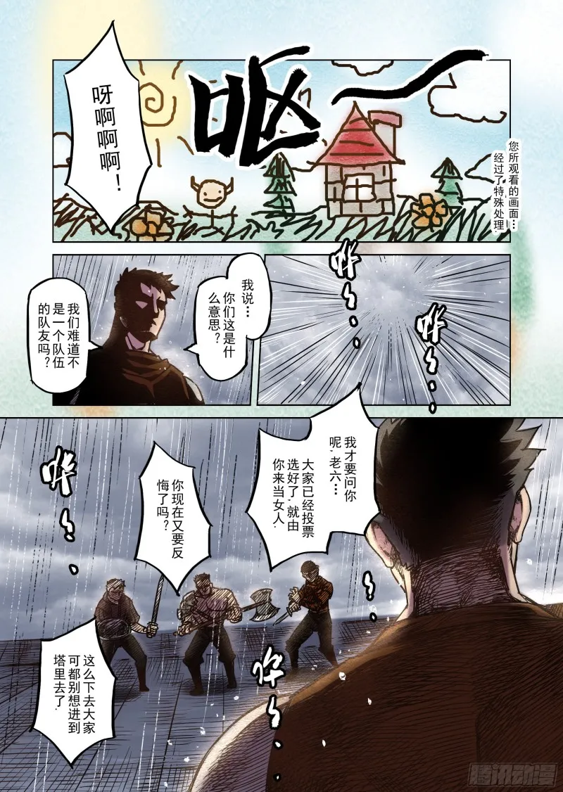 60话 第12页