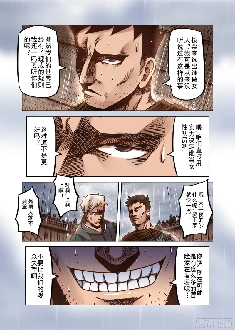 60话 第13页