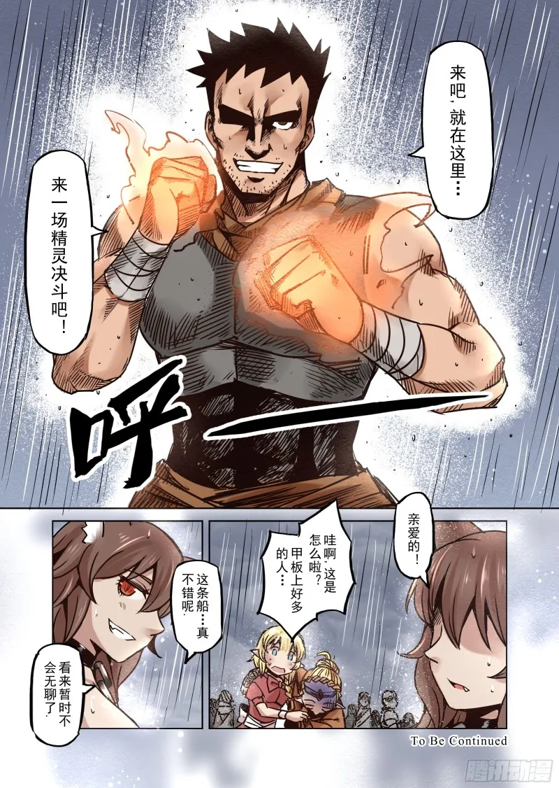 60话 第14页
