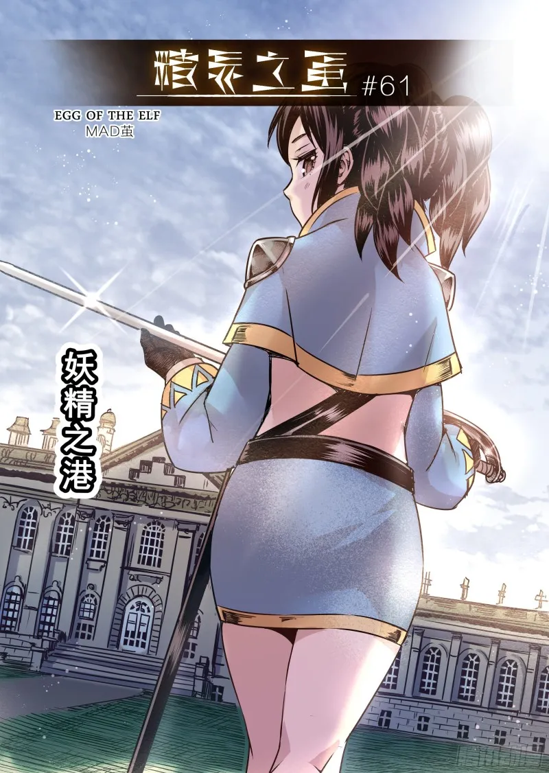 61话 第1页