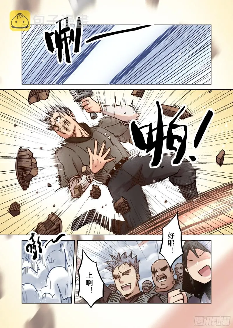 61话 第2页