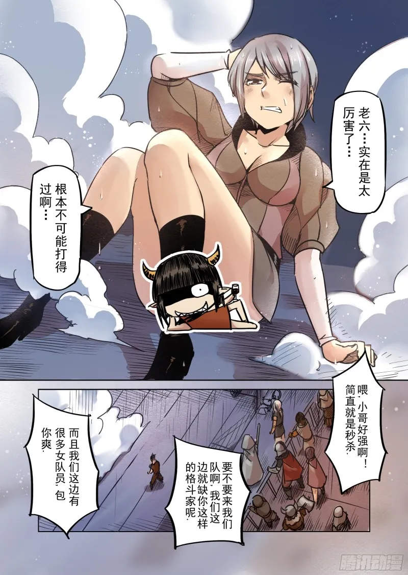 61话 第3页