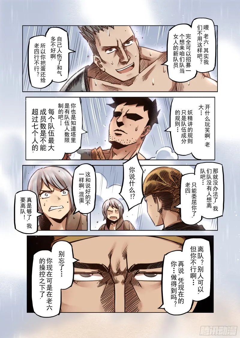 61话 第4页