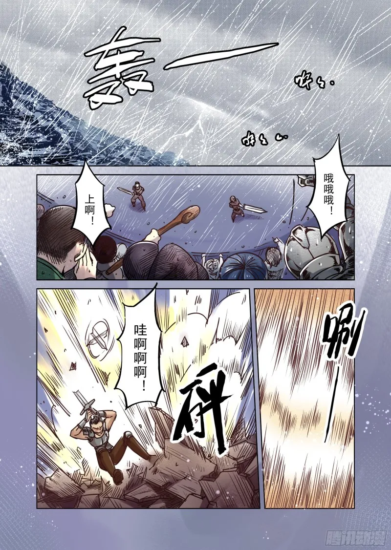 61话 第5页