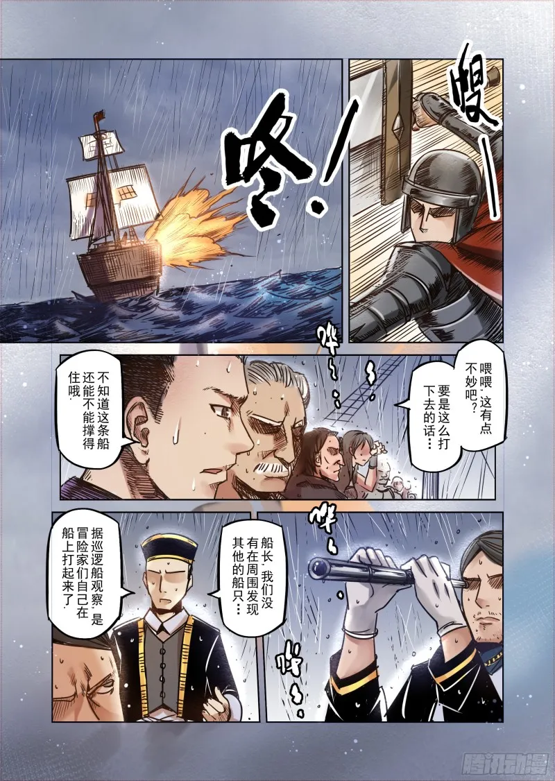 61话 第6页
