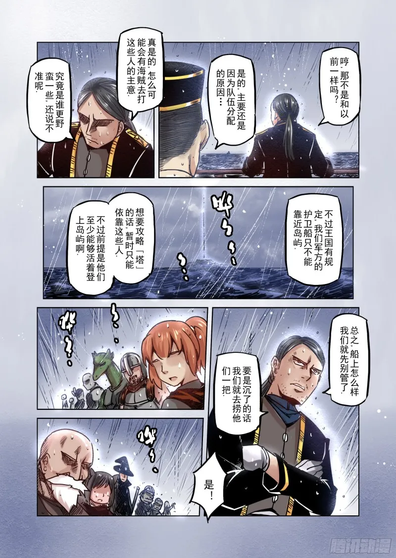 61话 第7页