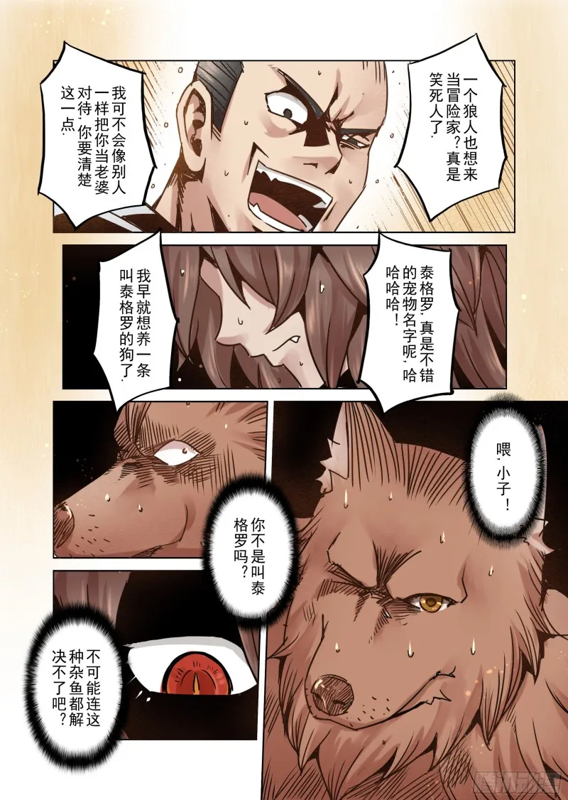 61话 第9页