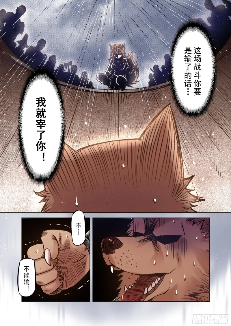 61话 第10页