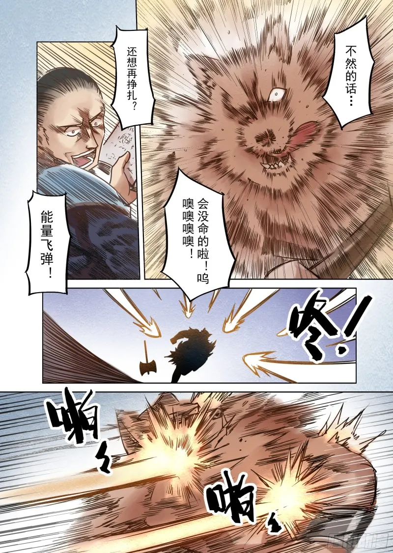 61话 第11页